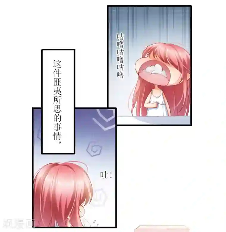 与总裁的一千零一夜第2话 燃烧我的卡路里