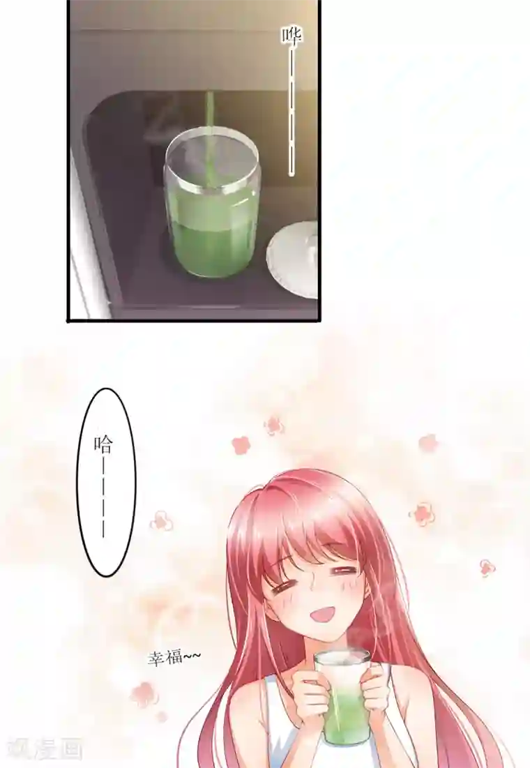 与总裁的一千零一夜第2话 燃烧我的卡路里