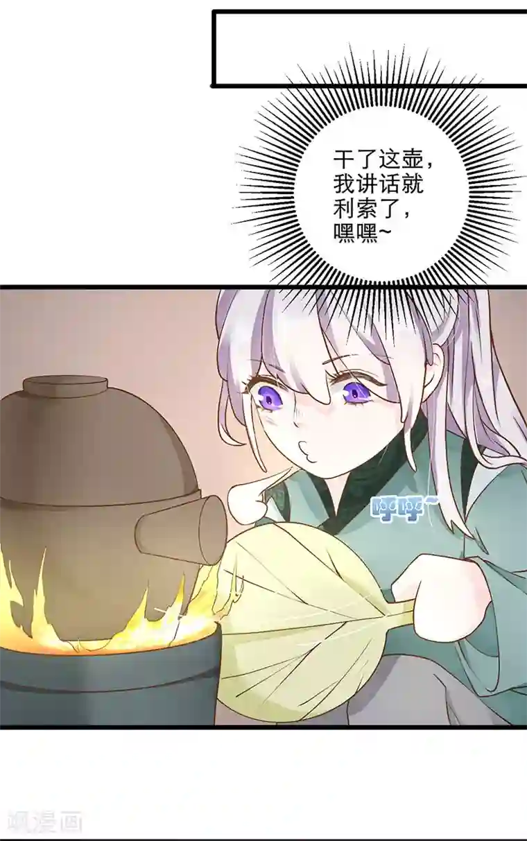 弃妃逆袭第11话 乔装躲避
