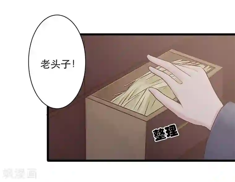 弃妃逆袭第11话 乔装躲避