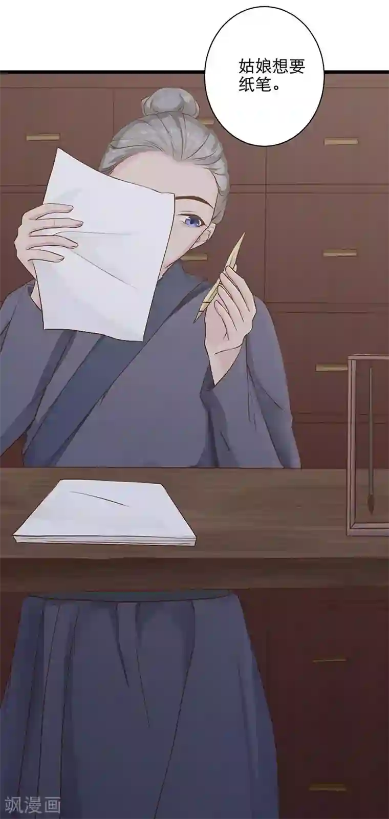 弃妃逆袭第11话 乔装躲避