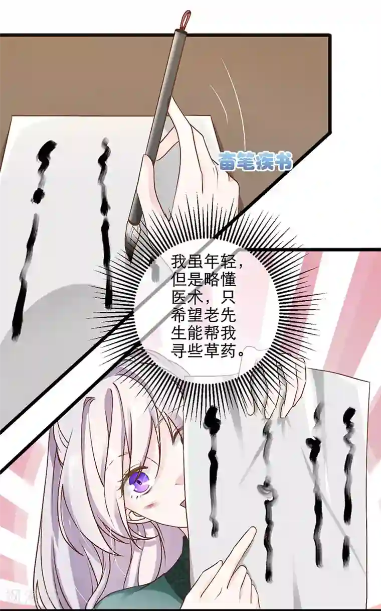 弃妃逆袭第11话 乔装躲避