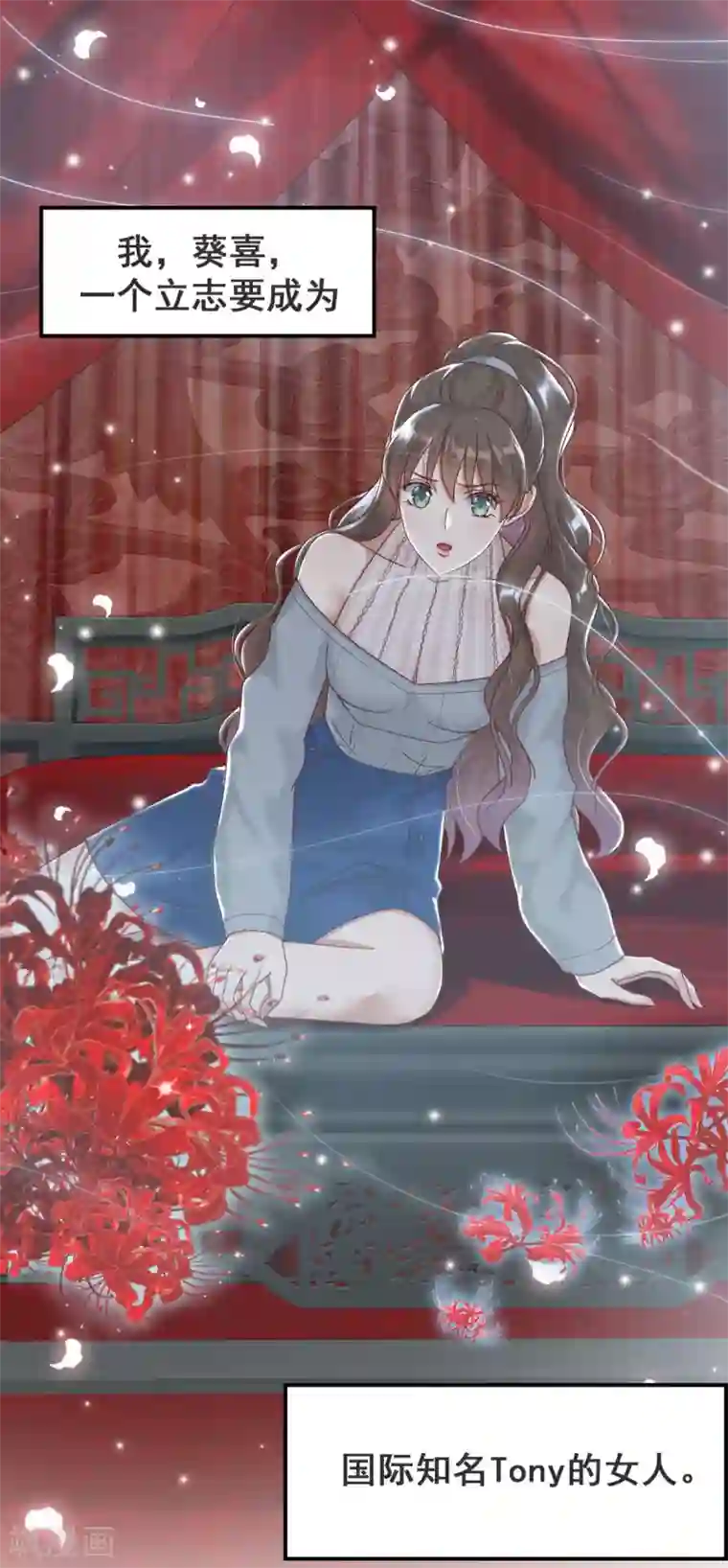 冷邪冥王的心尖宠第1话 给冥王当老婆？