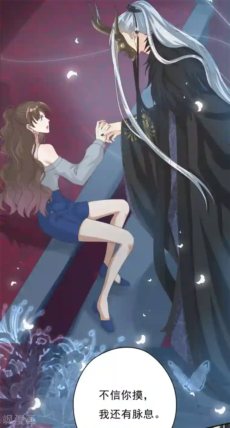 冷邪冥王的心尖宠第1话 给冥王当老婆？