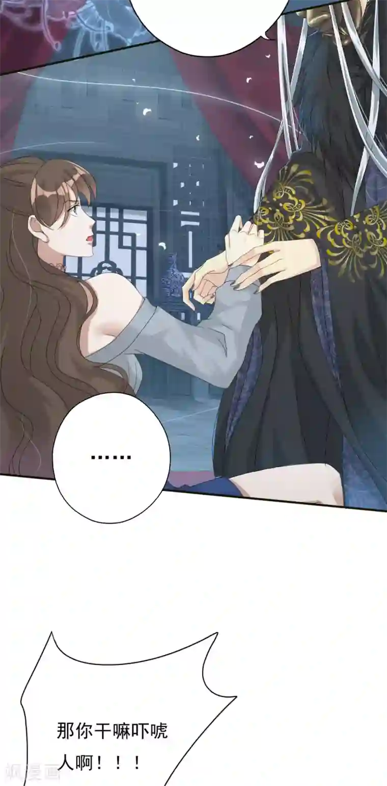 冷邪冥王的心尖宠第1话 给冥王当老婆？