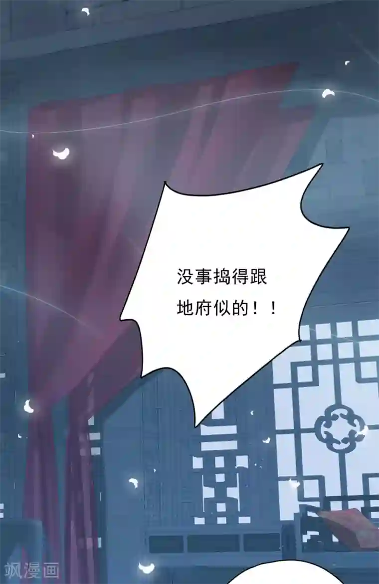 冷邪冥王的心尖宠第1话 给冥王当老婆？