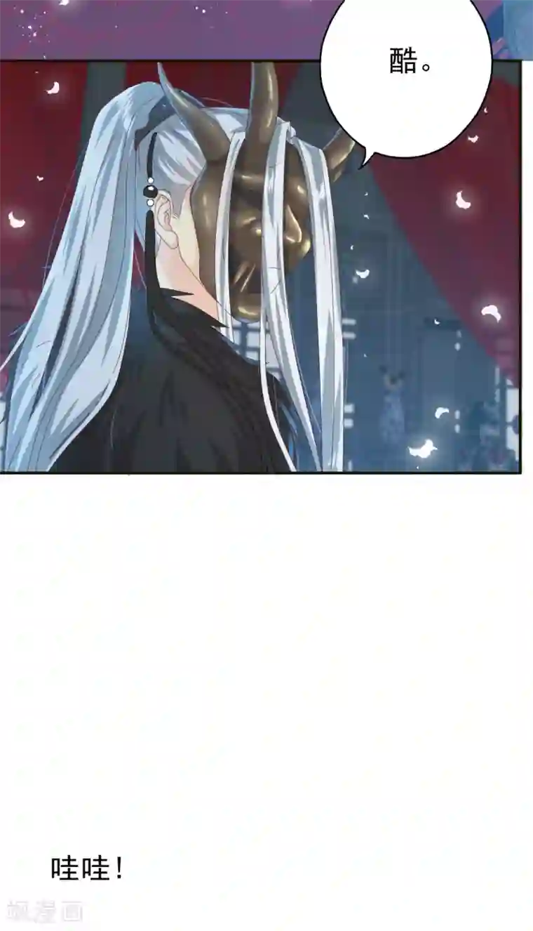 冷邪冥王的心尖宠第1话 给冥王当老婆？