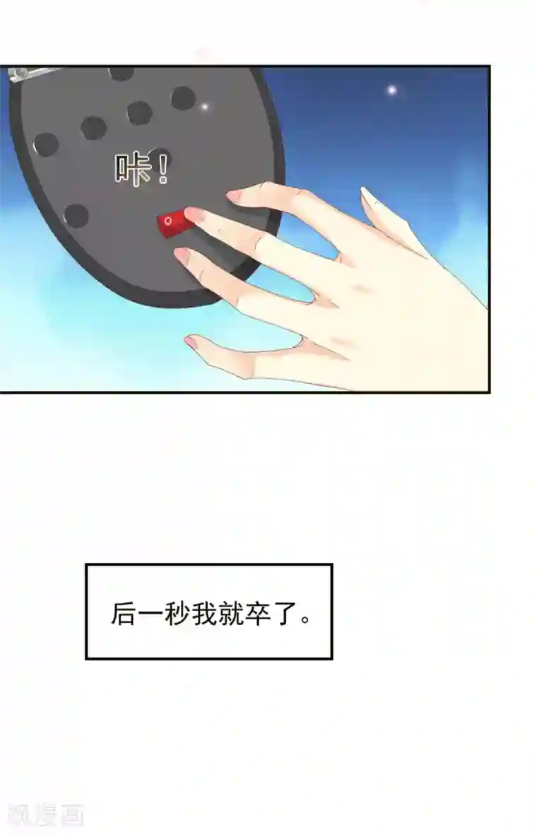 冷邪冥王的心尖宠第1话 给冥王当老婆？