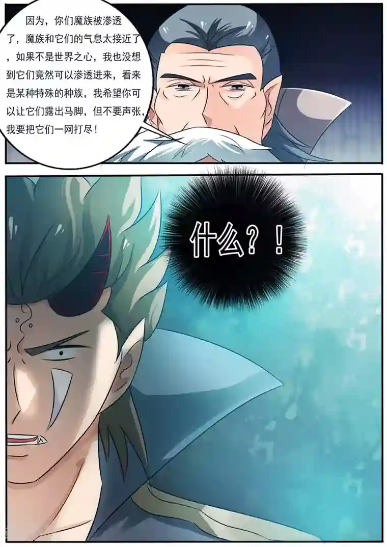 幻神者第25话