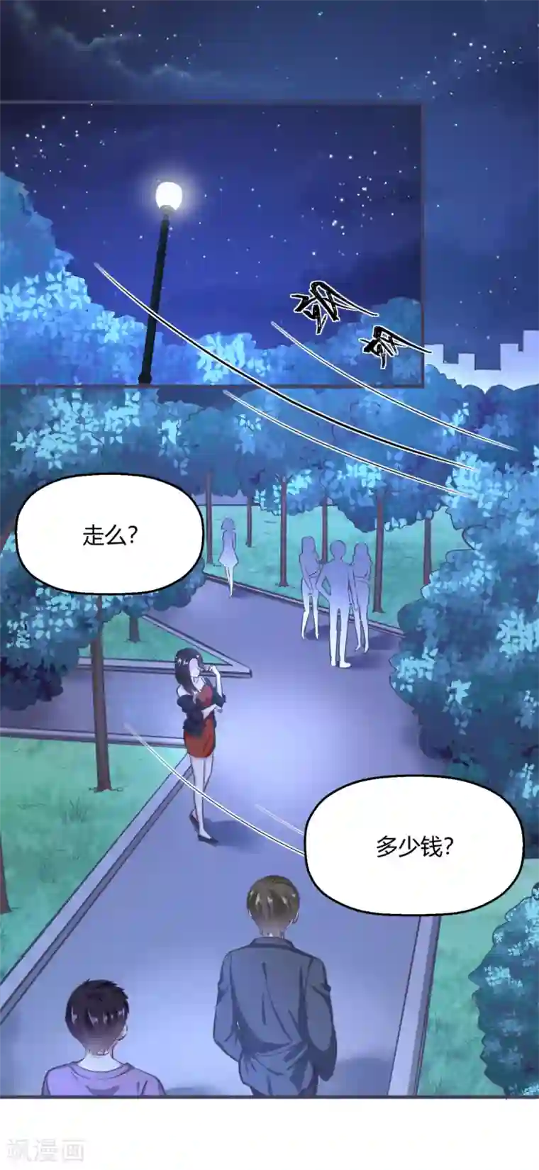 当红炸子鸡也追星第1话 神秘的深夜密会