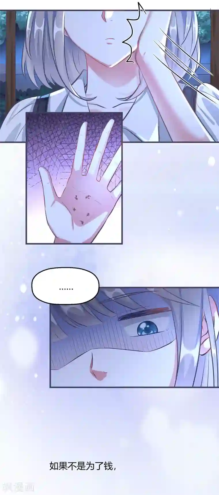 当红炸子鸡也追星第1话 神秘的深夜密会