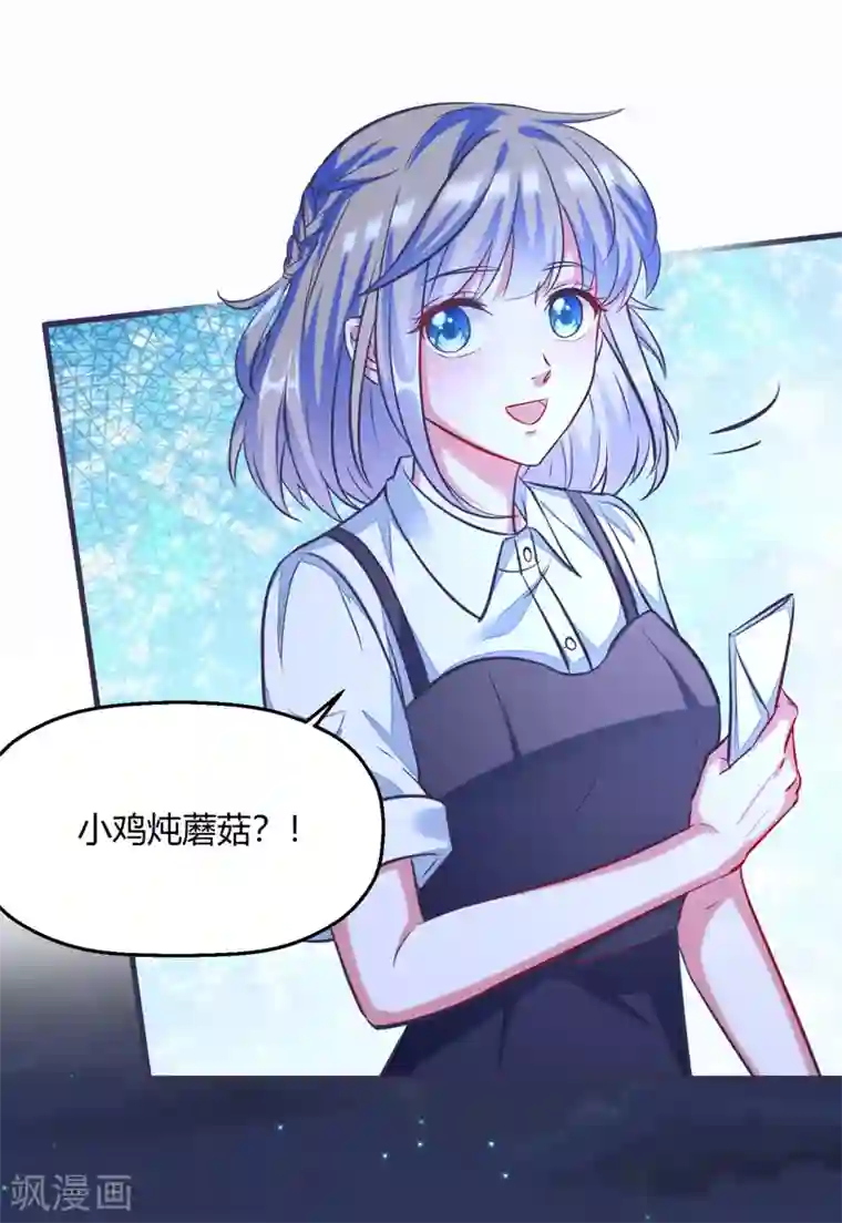当红炸子鸡也追星第1话 神秘的深夜密会