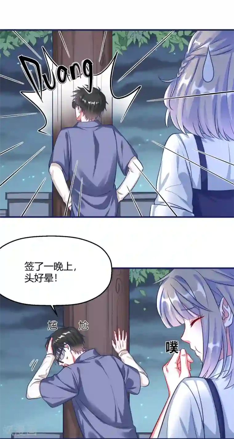 当红炸子鸡也追星第3话 日有所思夜有所梦？