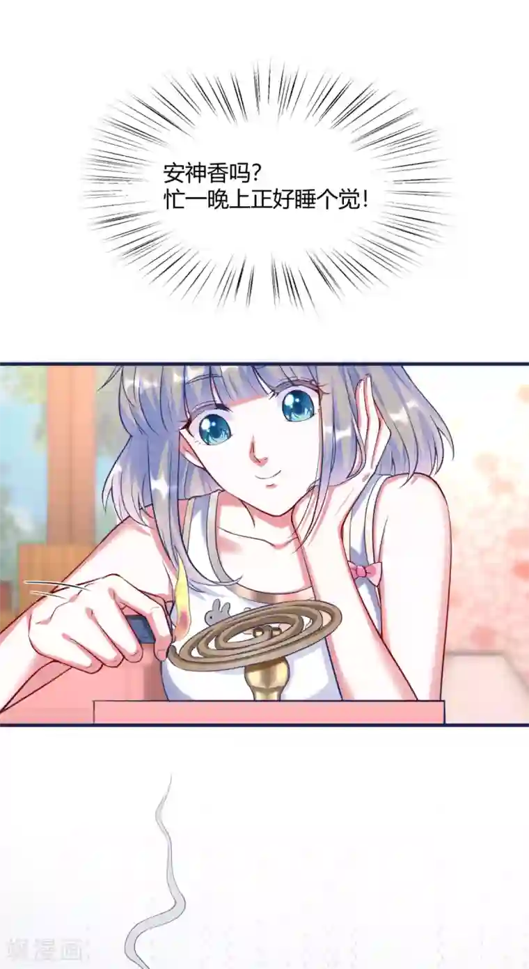 当红炸子鸡也追星第3话 日有所思夜有所梦？
