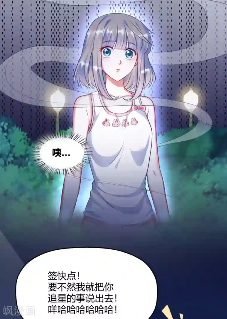 当红炸子鸡也追星第3话 日有所思夜有所梦？