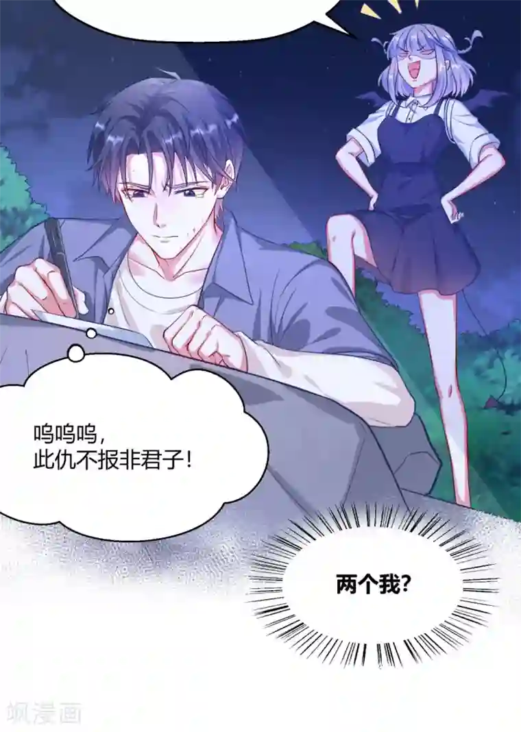 当红炸子鸡也追星第3话 日有所思夜有所梦？