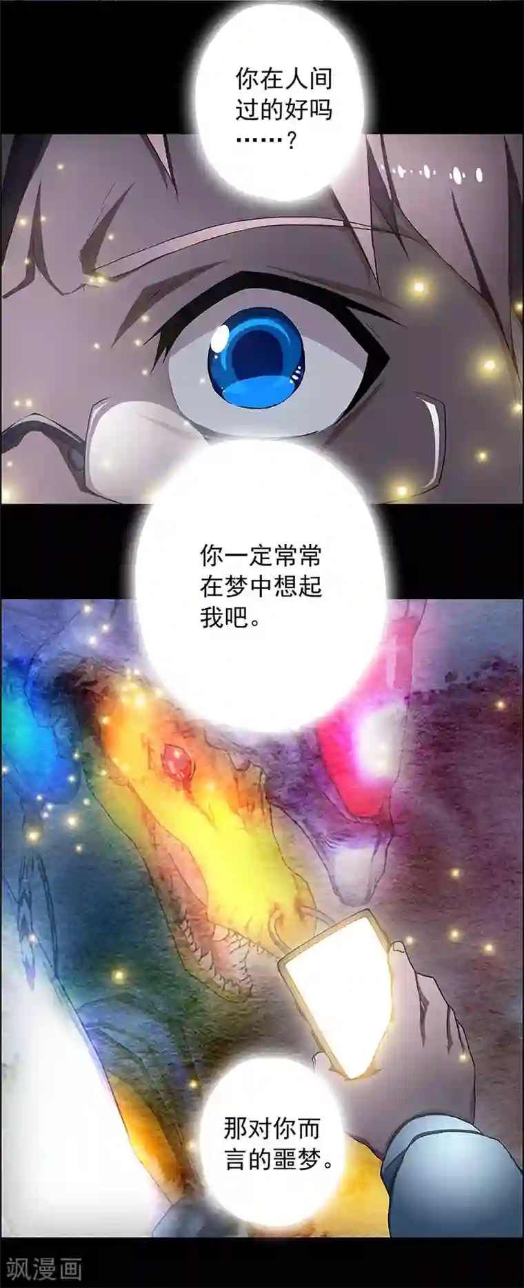 盖亚冥想曲-时之守望者第5话 起始之时5