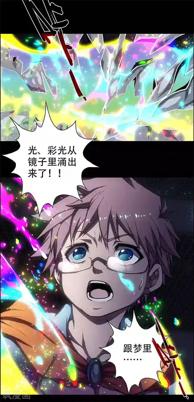 盖亚冥想曲-时之守望者第5话 起始之时5