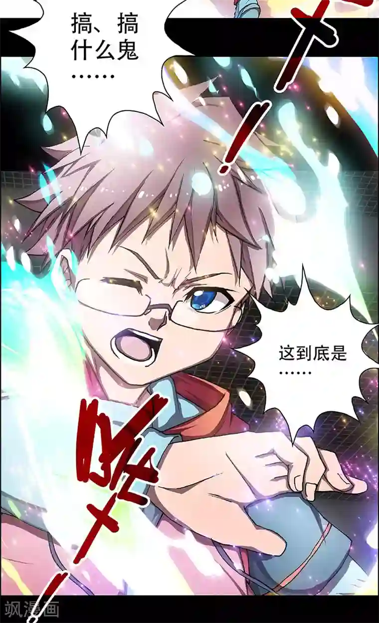 盖亚冥想曲-时之守望者第5话 起始之时5