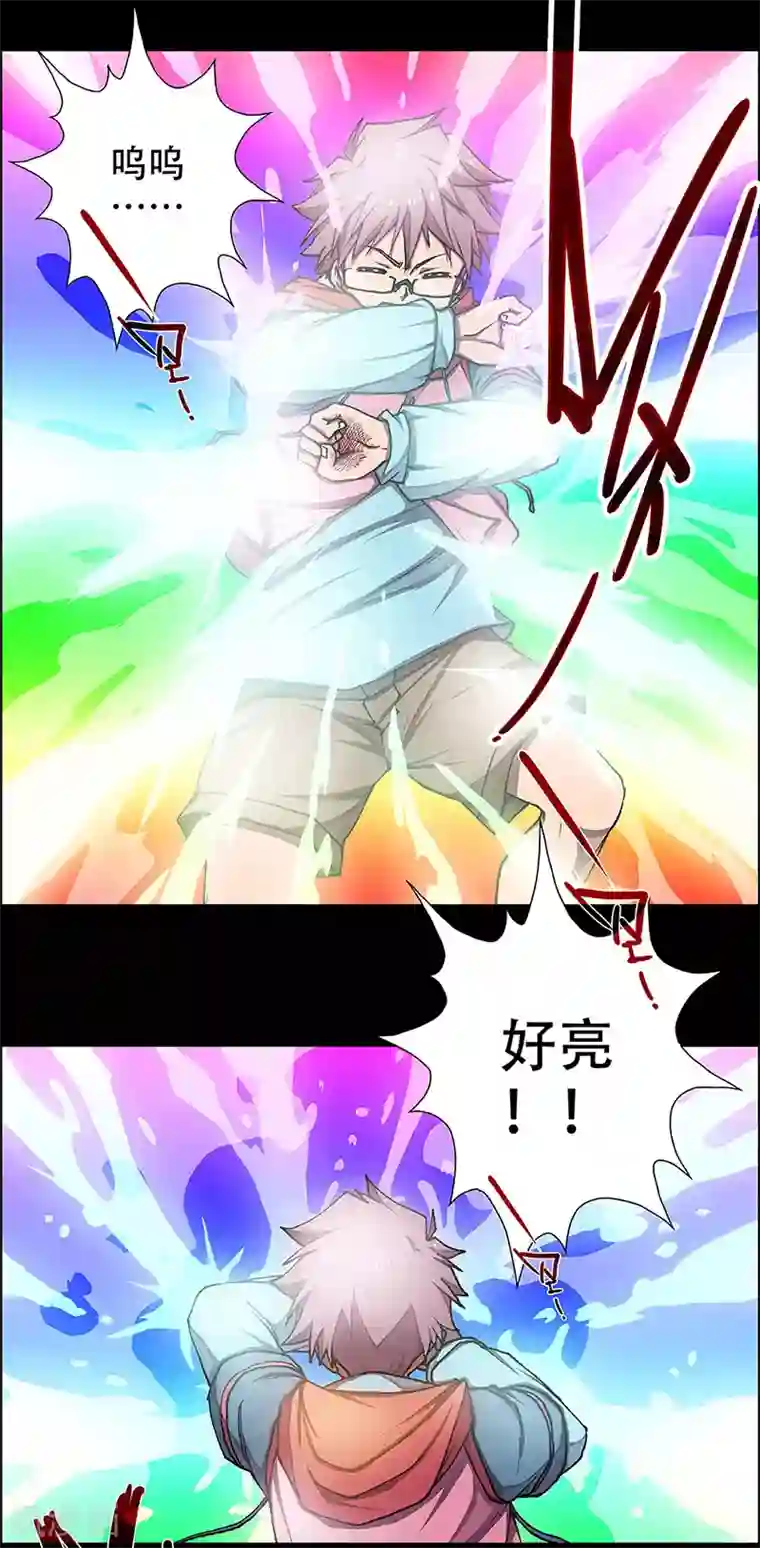 盖亚冥想曲-时之守望者第5话 起始之时5