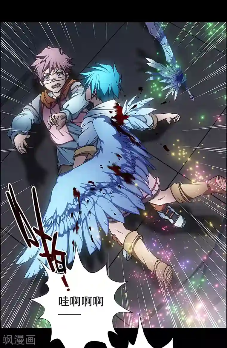 盖亚冥想曲-时之守望者第5话 起始之时5