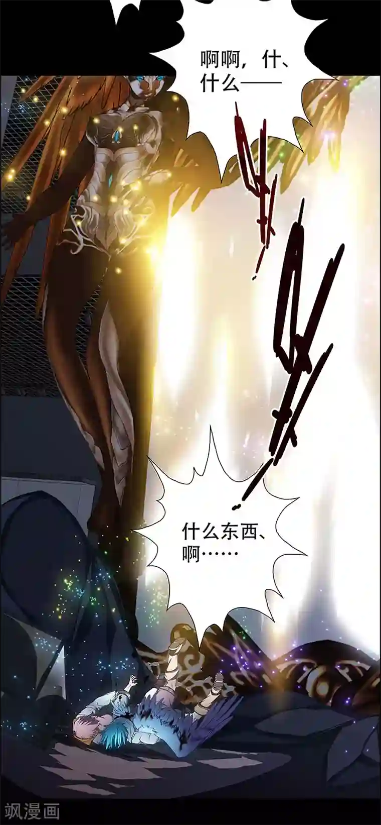 盖亚冥想曲-时之守望者第5话 起始之时5