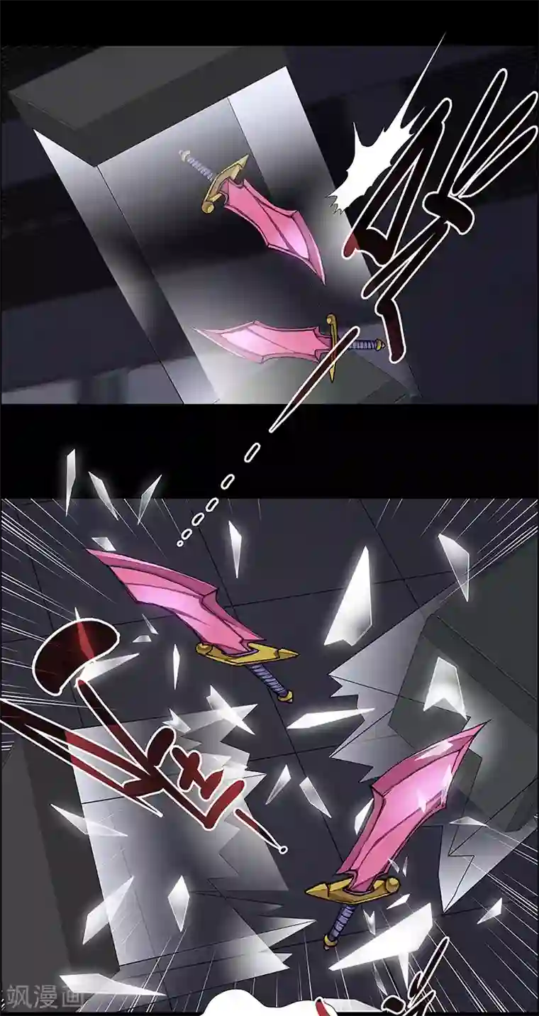 盖亚冥想曲-时之守望者第5话 起始之时5