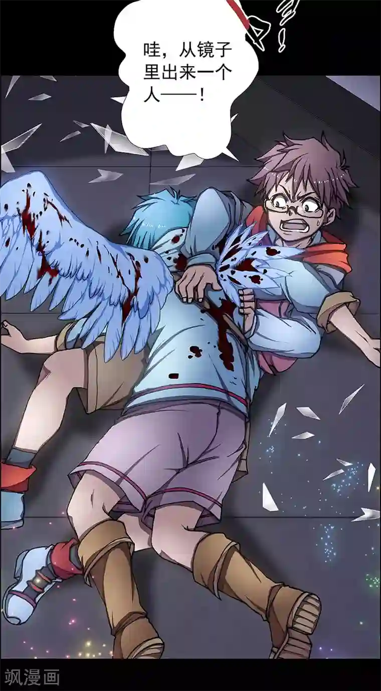 盖亚冥想曲-时之守望者第5话 起始之时5