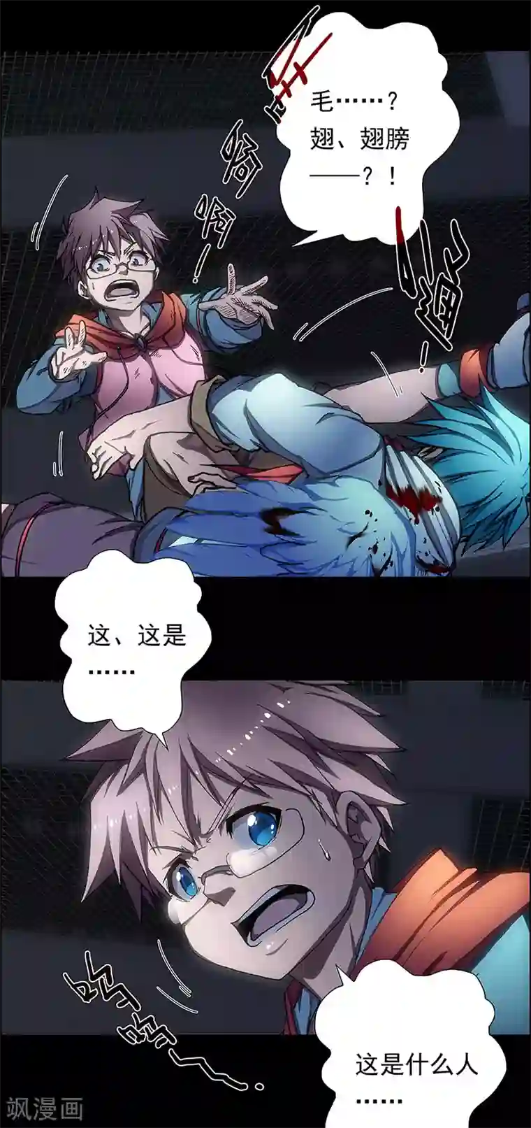 盖亚冥想曲-时之守望者第5话 起始之时5