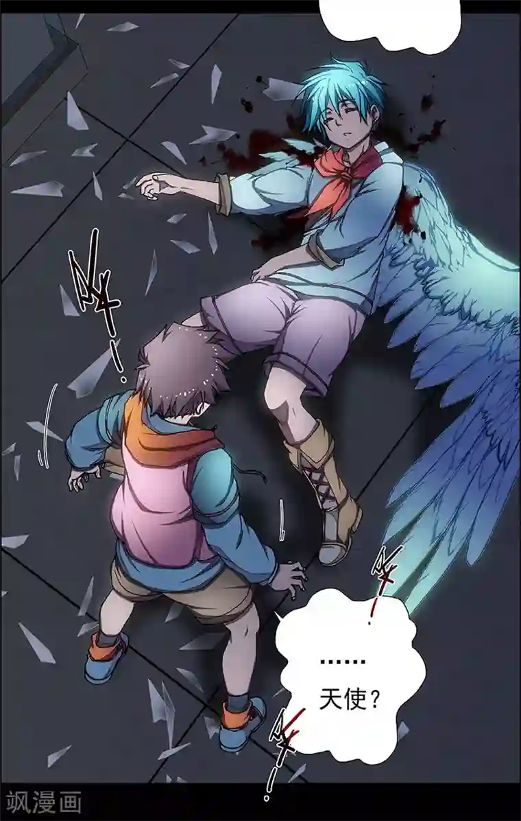 盖亚冥想曲-时之守望者第5话 起始之时5