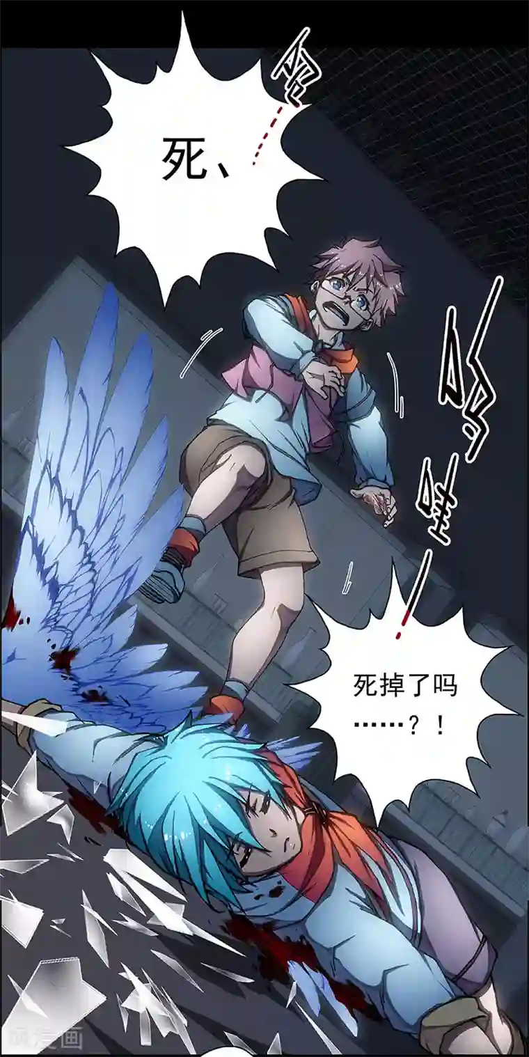 盖亚冥想曲-时之守望者第5话 起始之时5