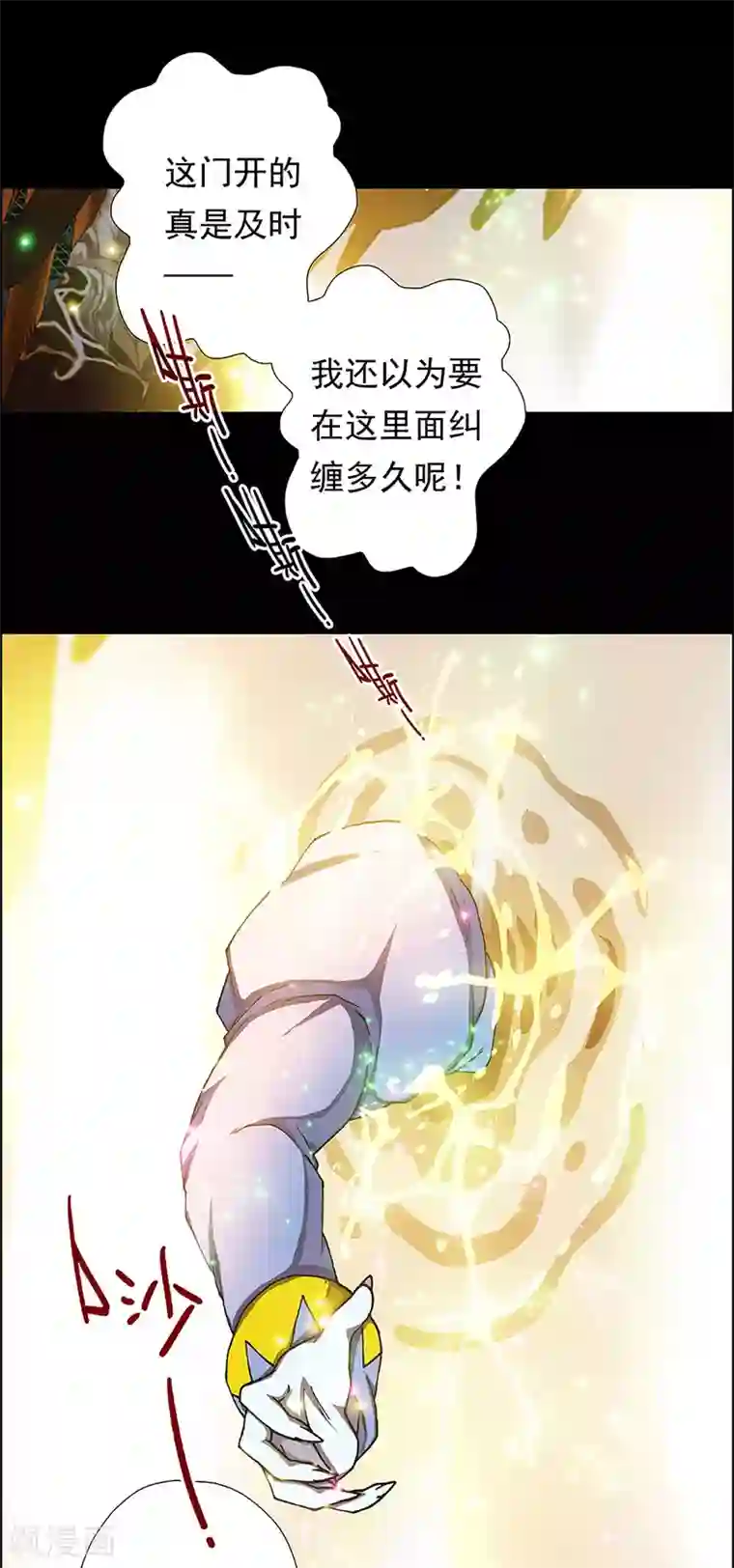 盖亚冥想曲-时之守望者第5话 起始之时5