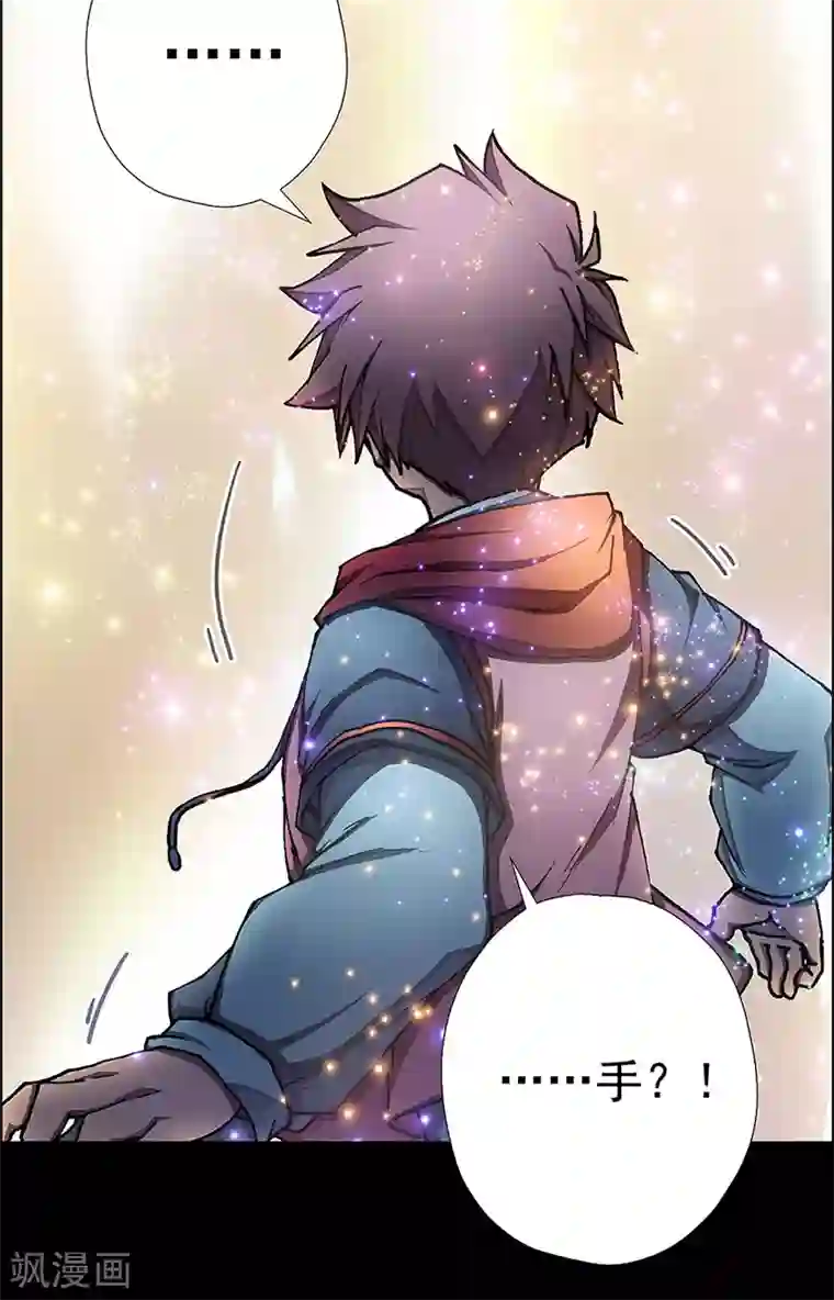 盖亚冥想曲-时之守望者第5话 起始之时5