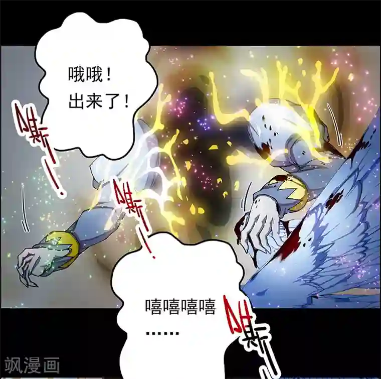 盖亚冥想曲-时之守望者第5话 起始之时5