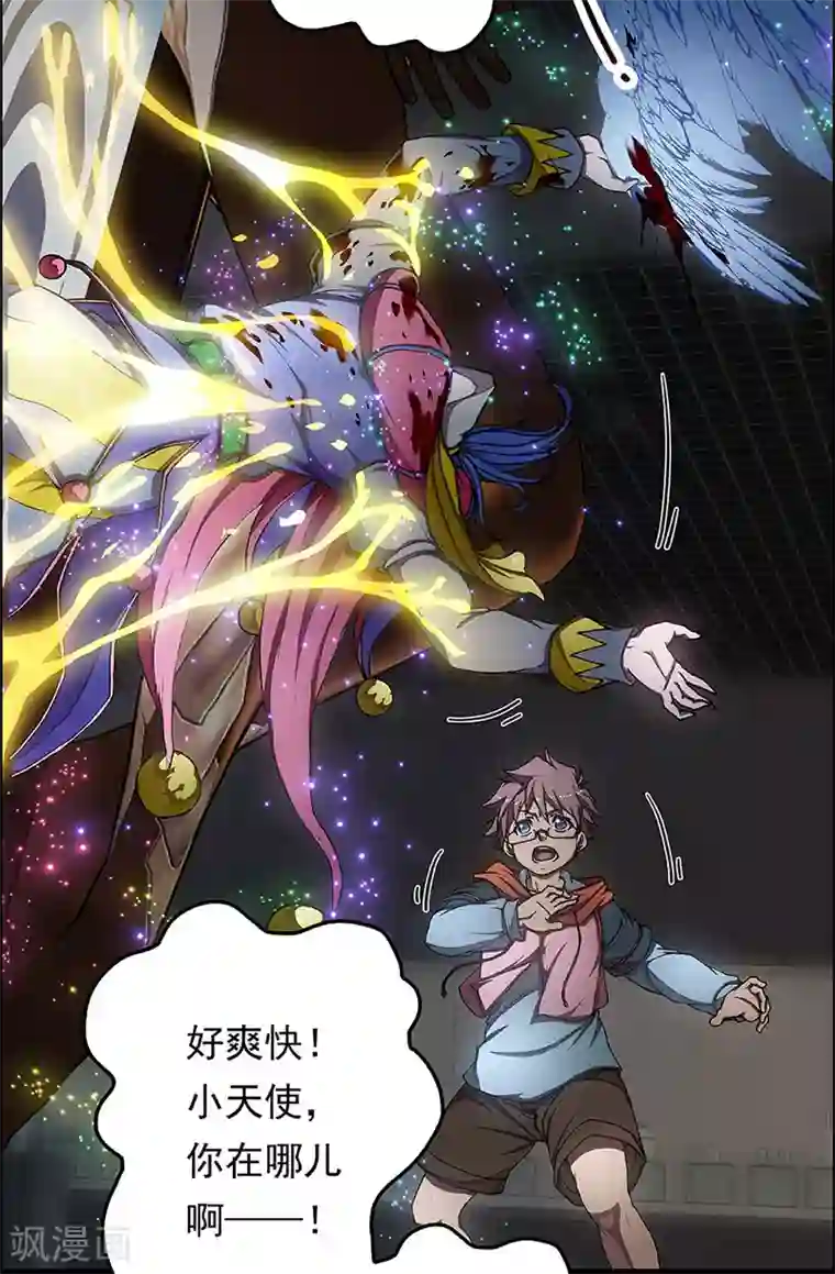 盖亚冥想曲-时之守望者第5话 起始之时5