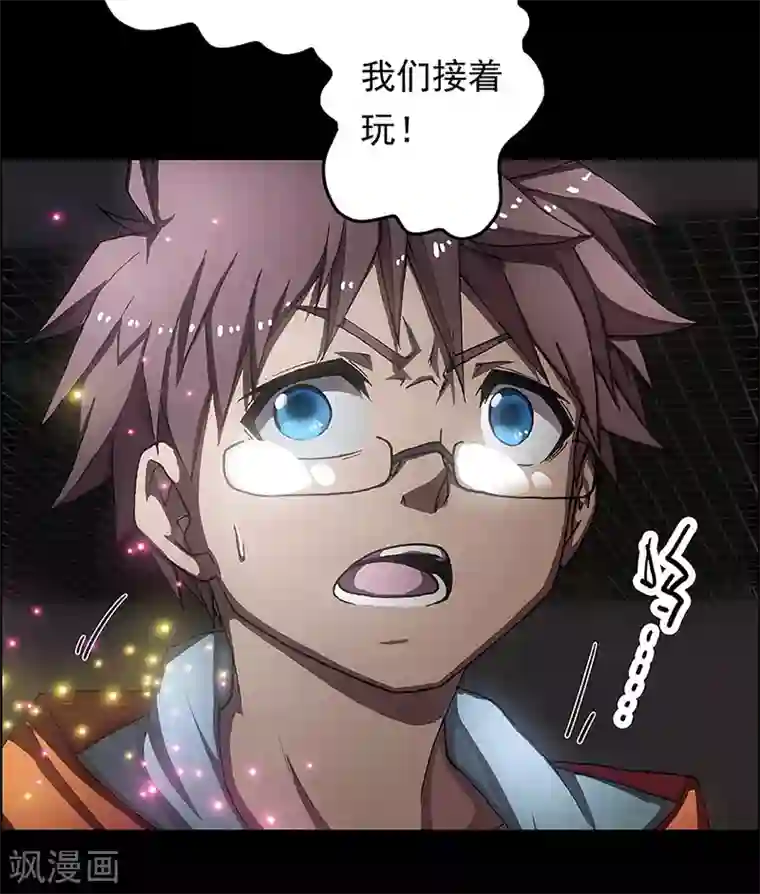 盖亚冥想曲-时之守望者第5话 起始之时5