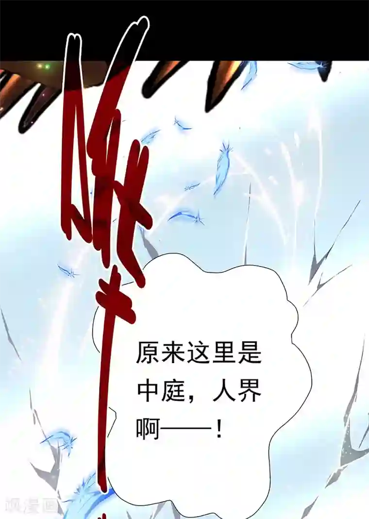 盖亚冥想曲-时之守望者第5话 起始之时5