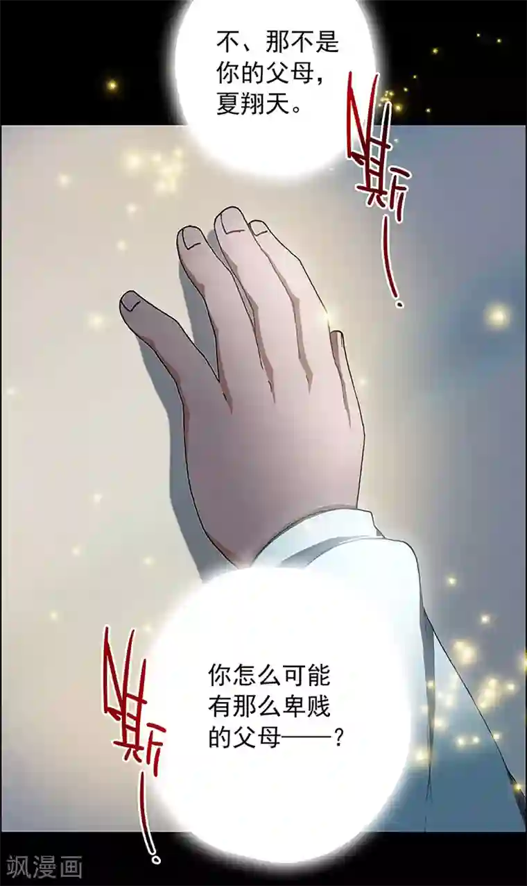 盖亚冥想曲-时之守望者第5话 起始之时5