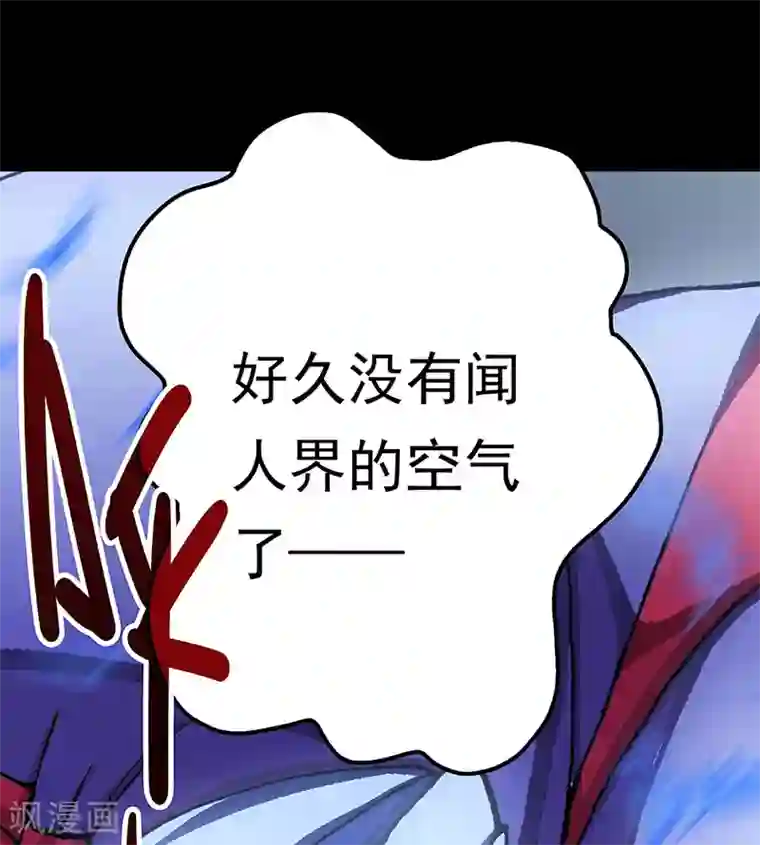 盖亚冥想曲-时之守望者第5话 起始之时5