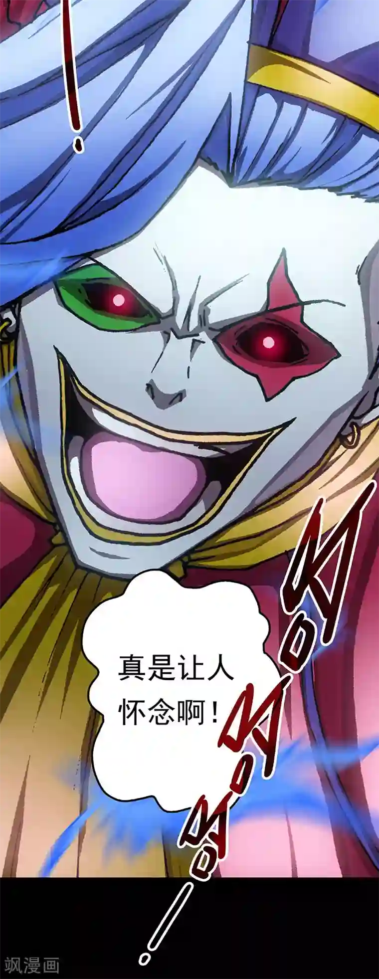 盖亚冥想曲-时之守望者第5话 起始之时5