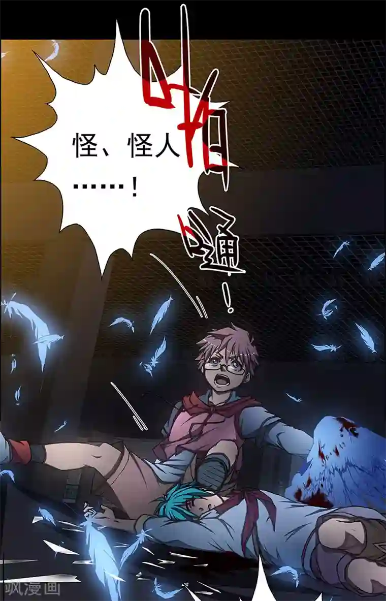 盖亚冥想曲-时之守望者第5话 起始之时5