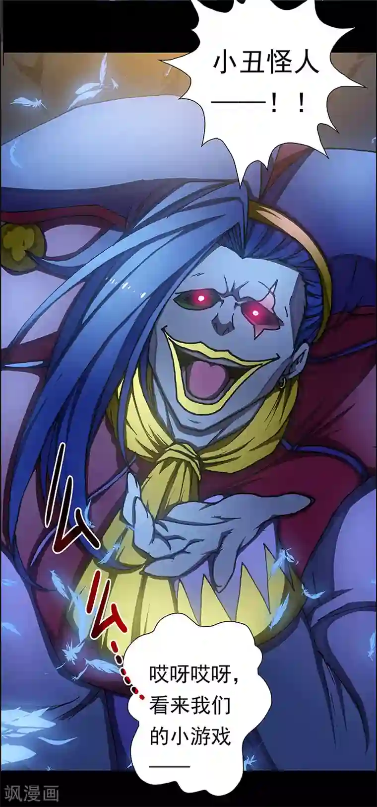 盖亚冥想曲-时之守望者第5话 起始之时5