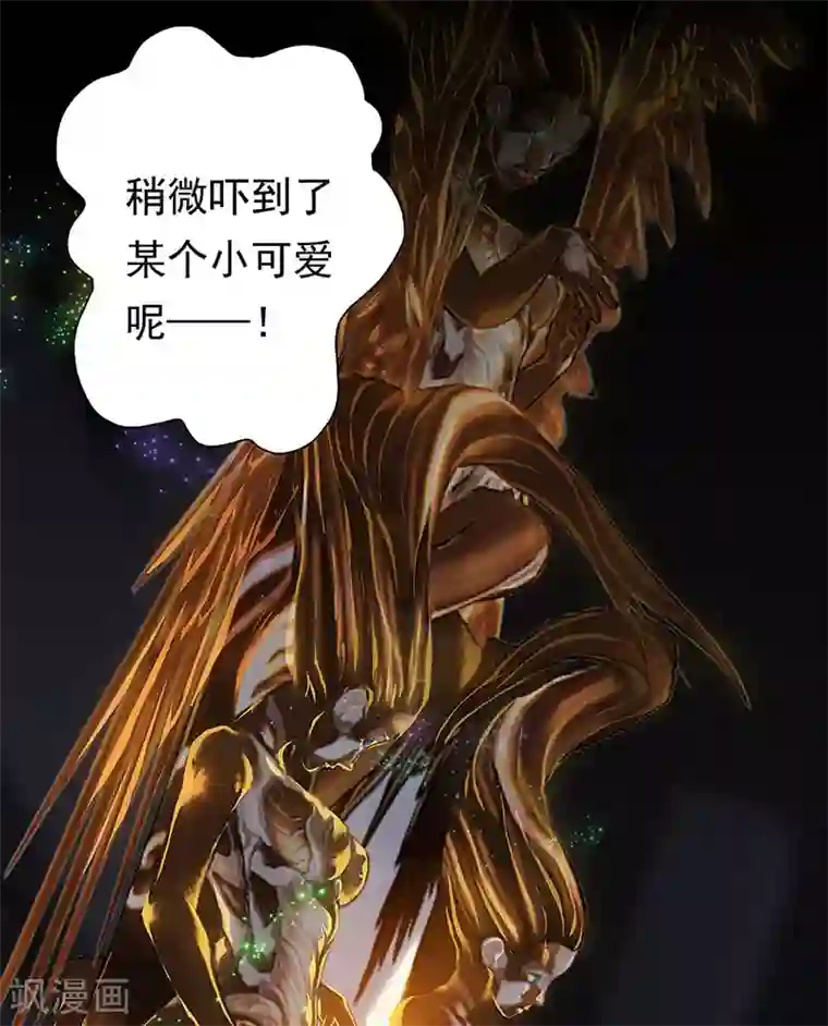 盖亚冥想曲-时之守望者第5话 起始之时5