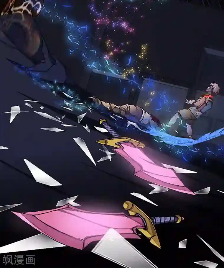 盖亚冥想曲-时之守望者第5话 起始之时5