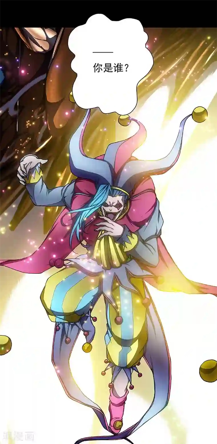 盖亚冥想曲-时之守望者第5话 起始之时5