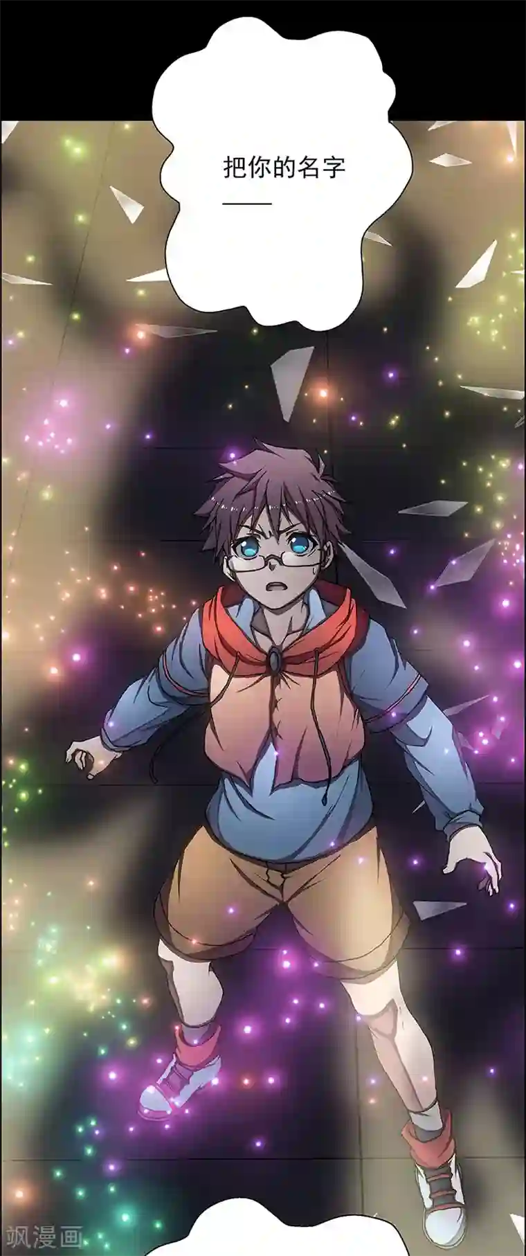 盖亚冥想曲-时之守望者第5话 起始之时5