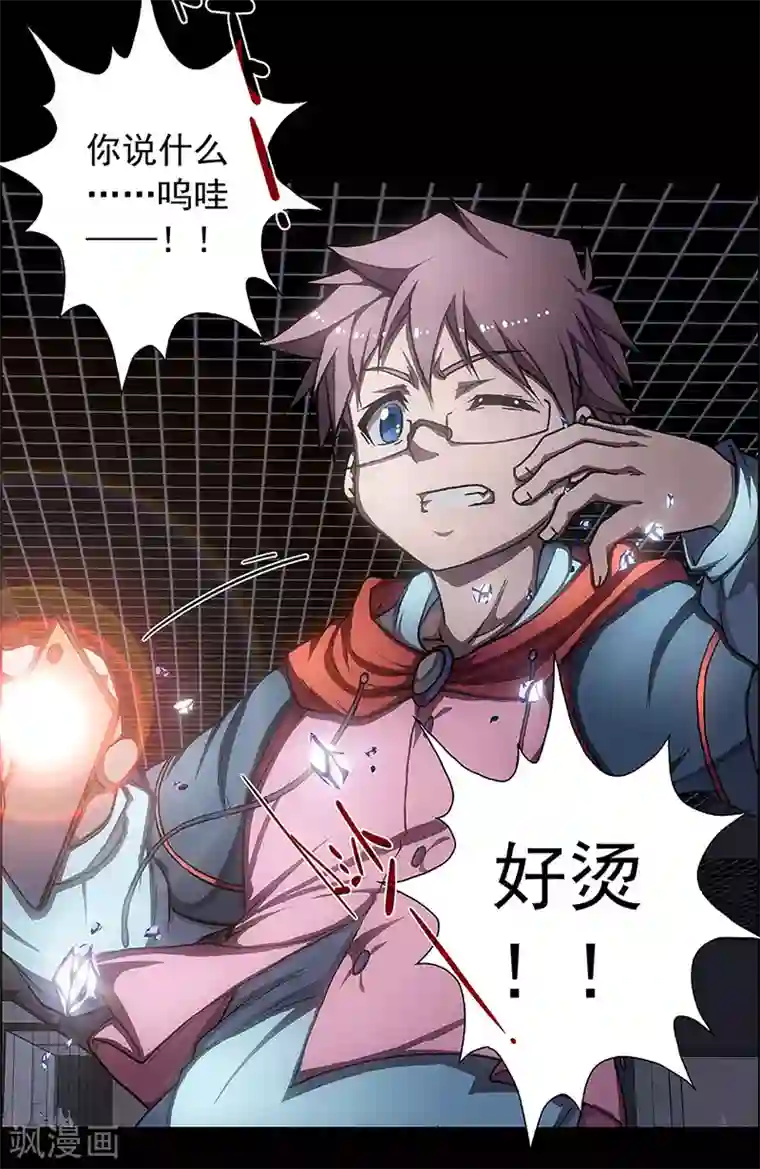 盖亚冥想曲-时之守望者第5话 起始之时5