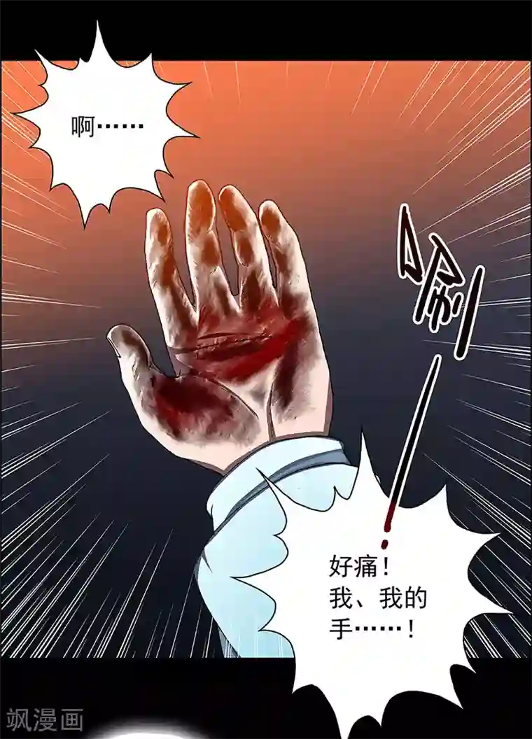 盖亚冥想曲-时之守望者第5话 起始之时5