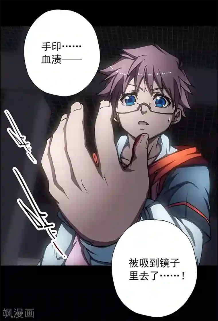 盖亚冥想曲-时之守望者第5话 起始之时5