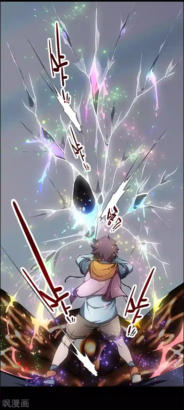 盖亚冥想曲-时之守望者第5话 起始之时5